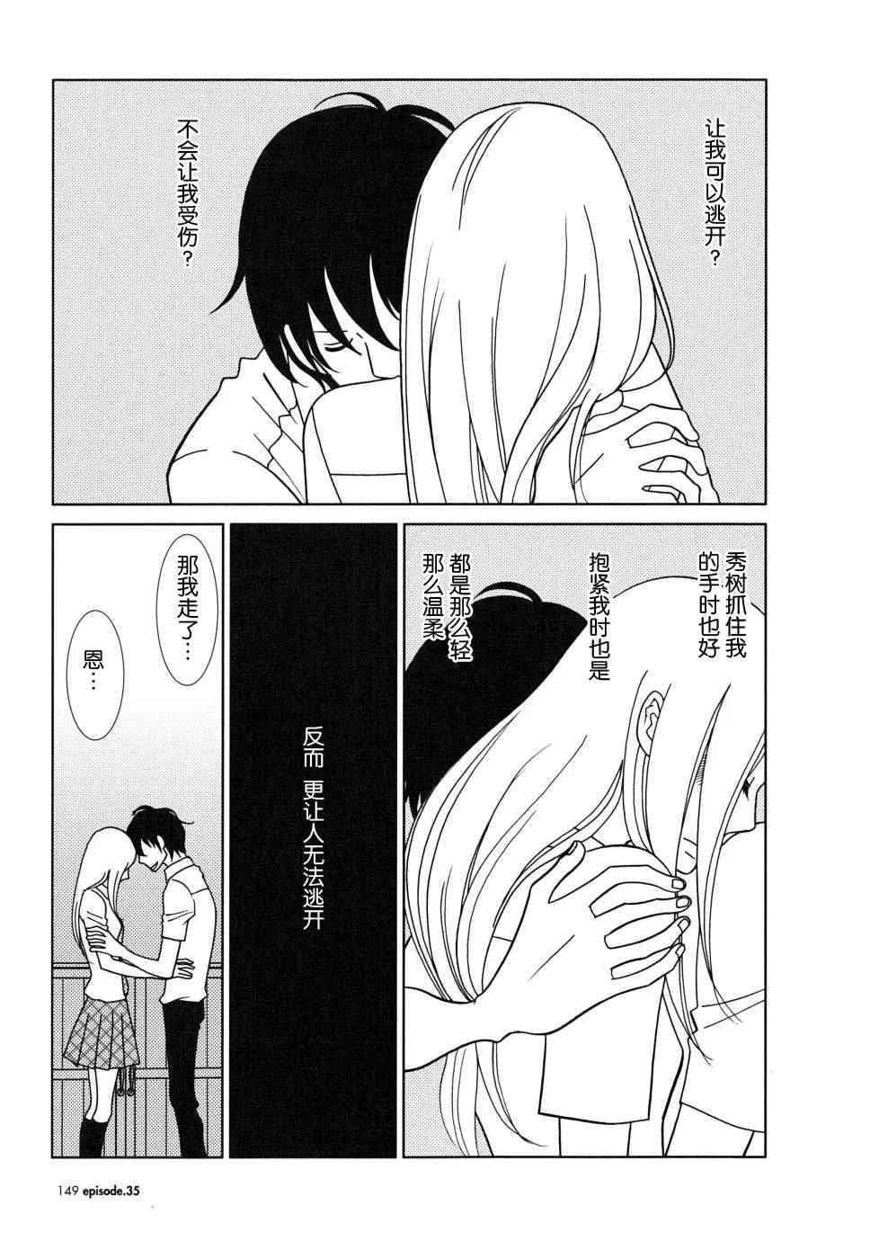 第35话 第3页