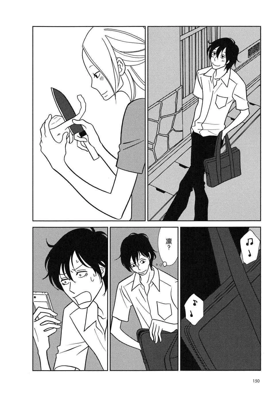 第35话 第4页