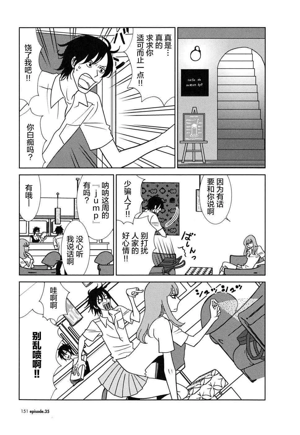 第35话 第5页