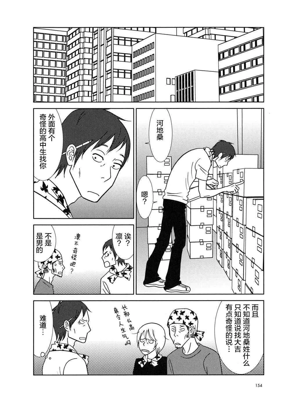 第35话 第8页