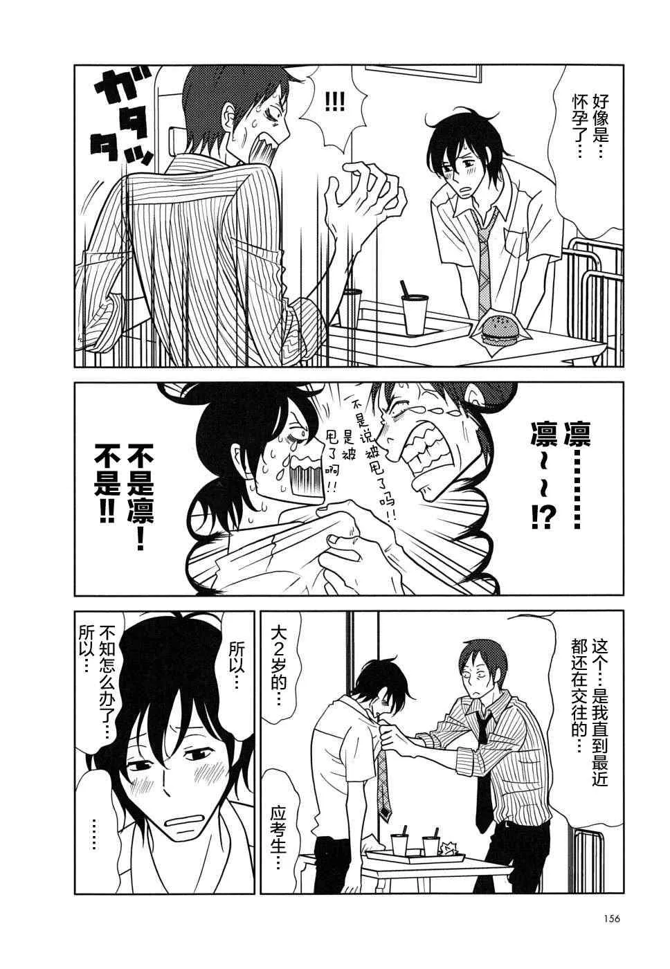 第35话 第10页