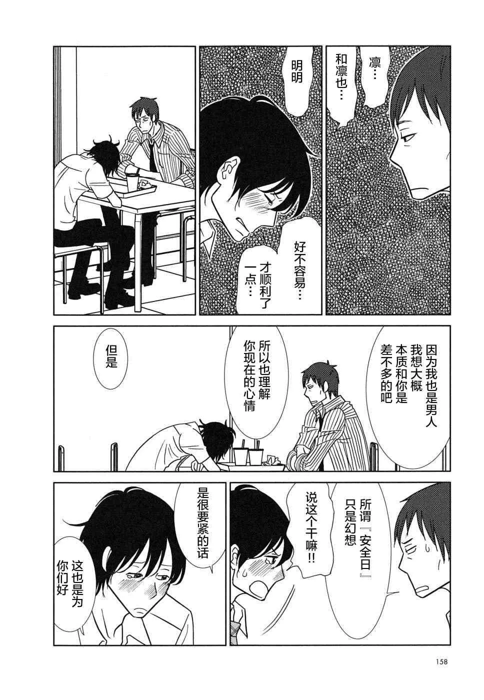 第35话 第12页