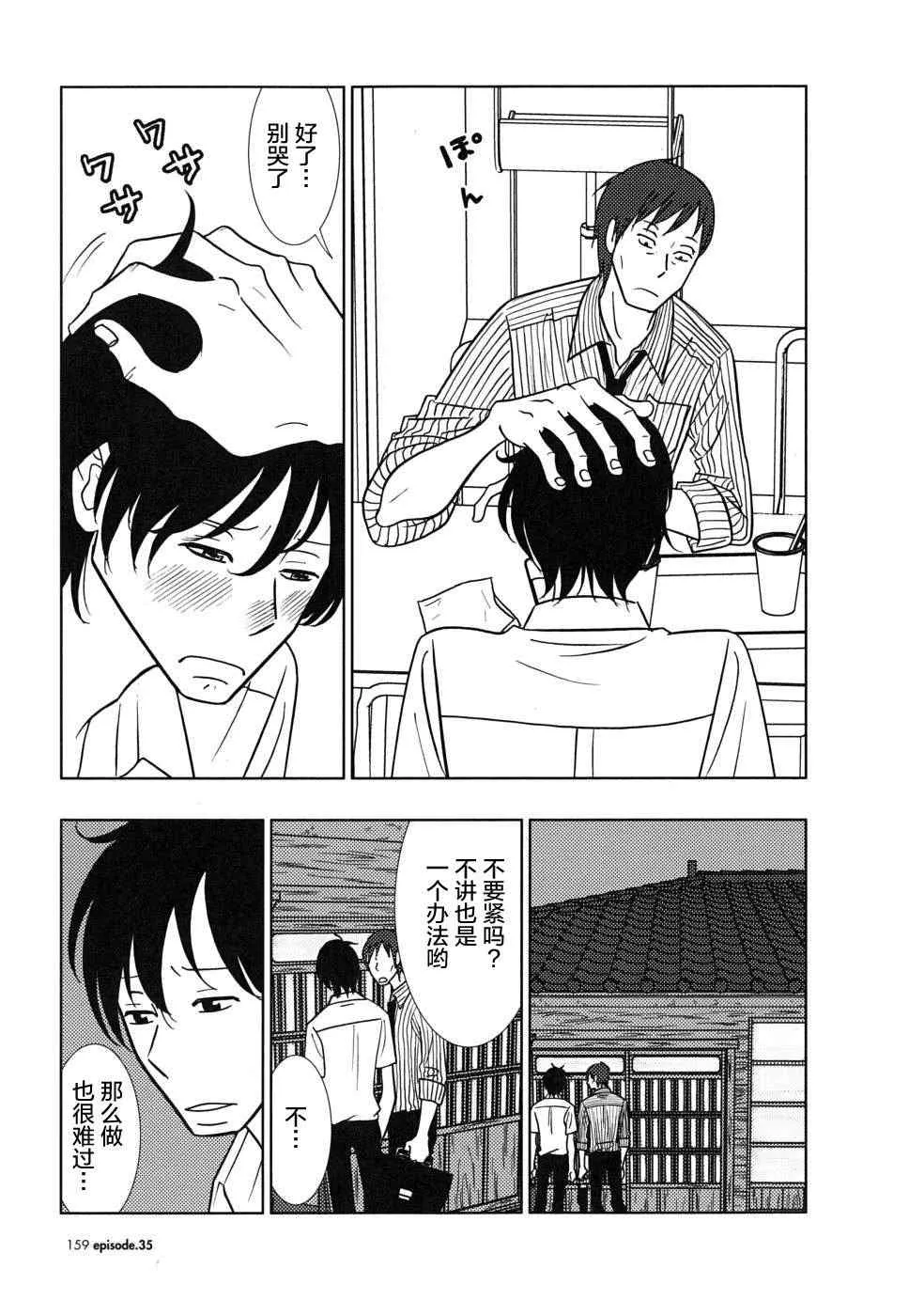 第35话 第13页