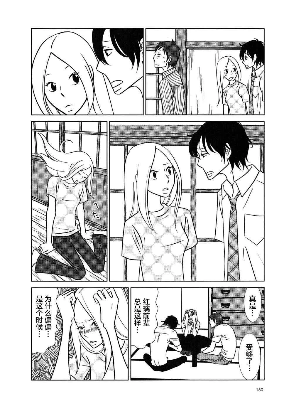 第35话 第14页