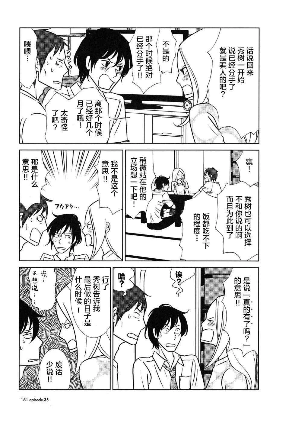 第35话 第15页