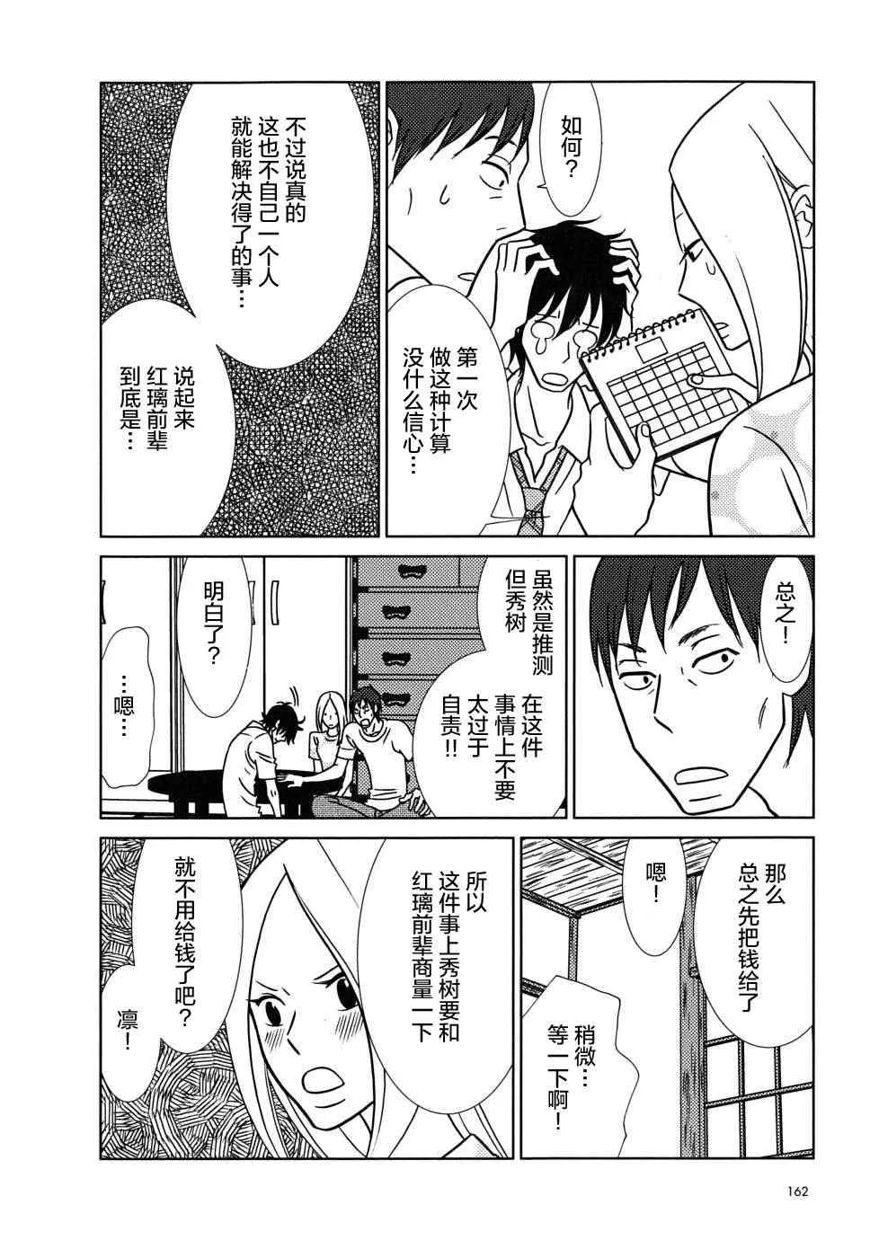 第35话 第16页