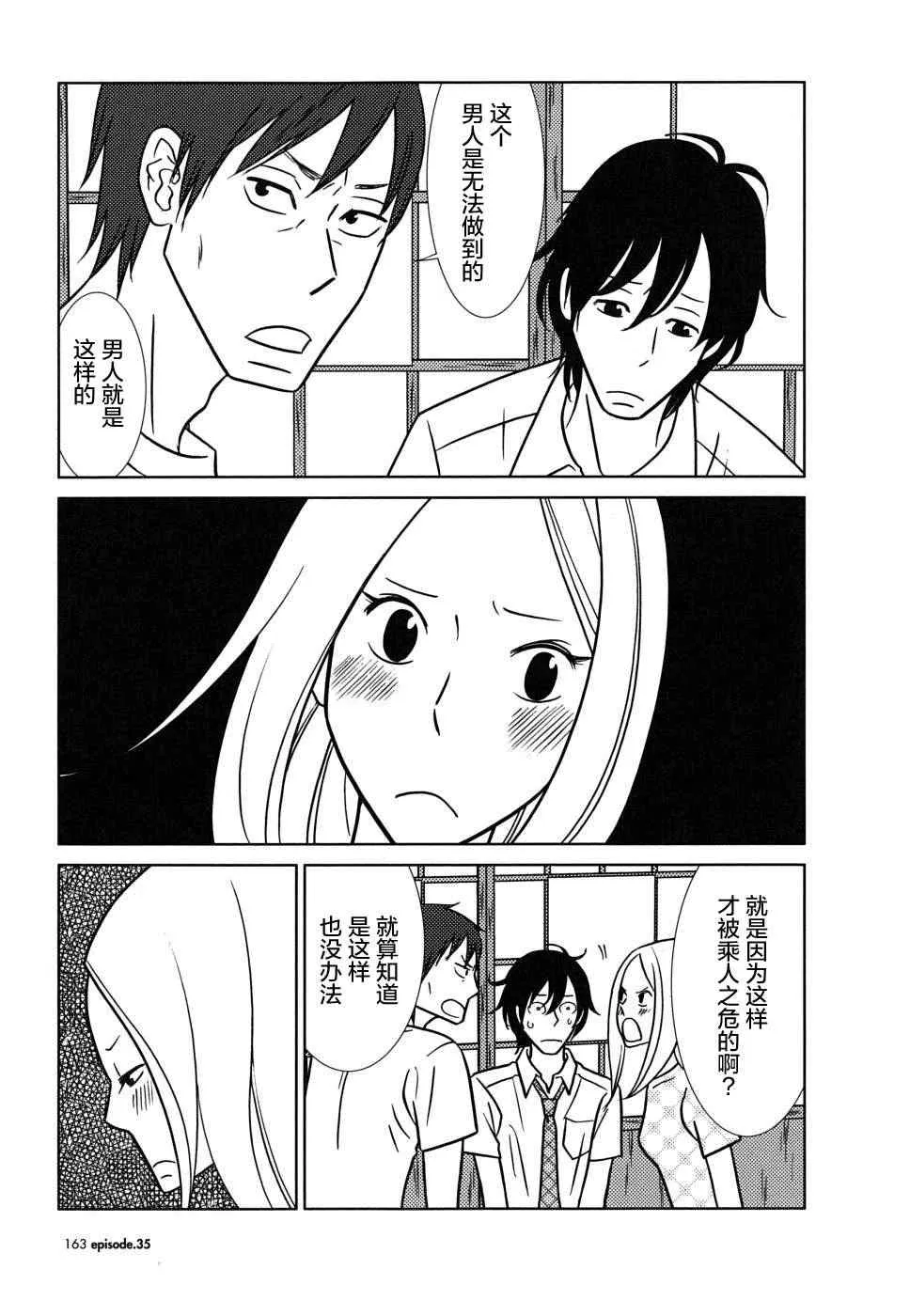 第35话 第17页