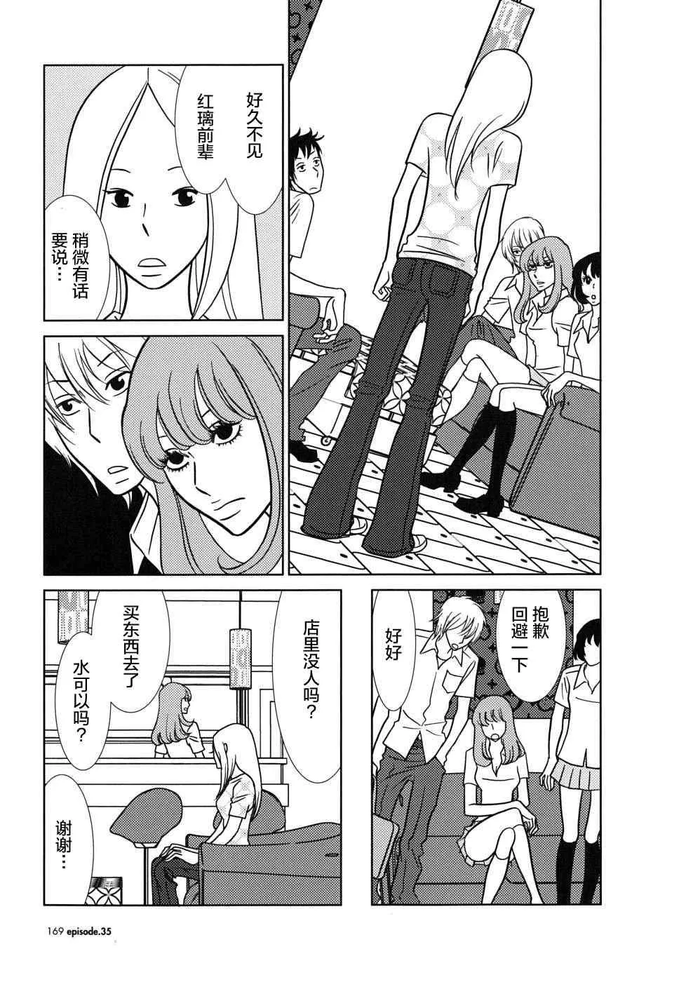 第35话 第23页