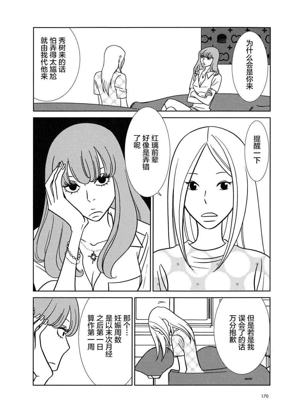 第35话 第24页