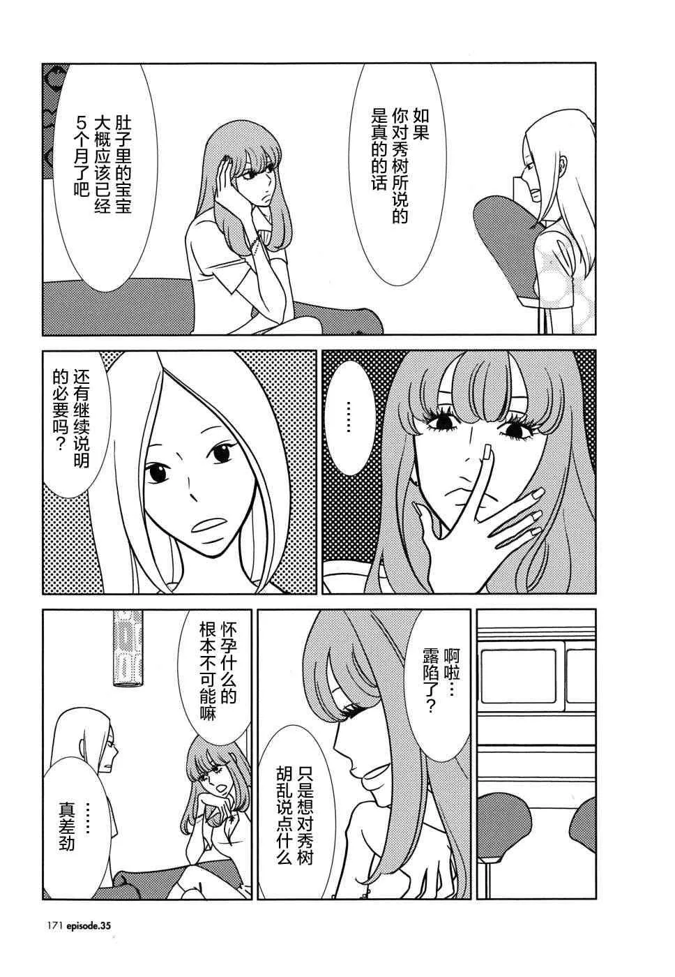 第35话 第25页
