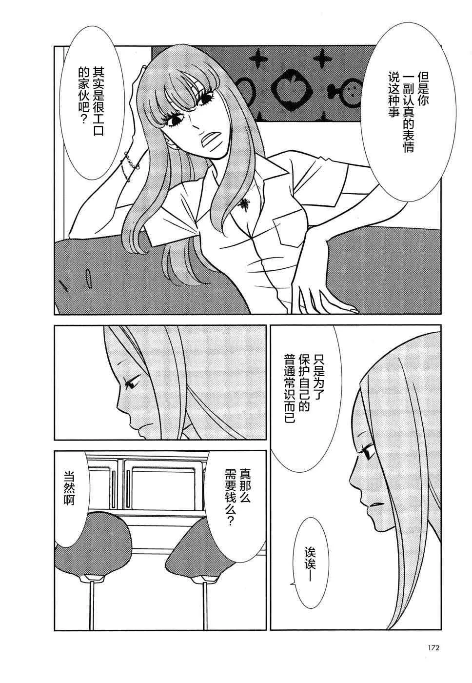 第35话 第26页