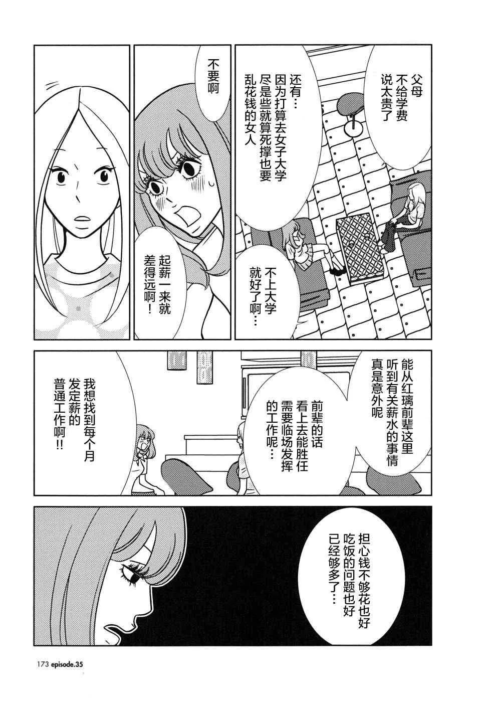 第35话 第27页