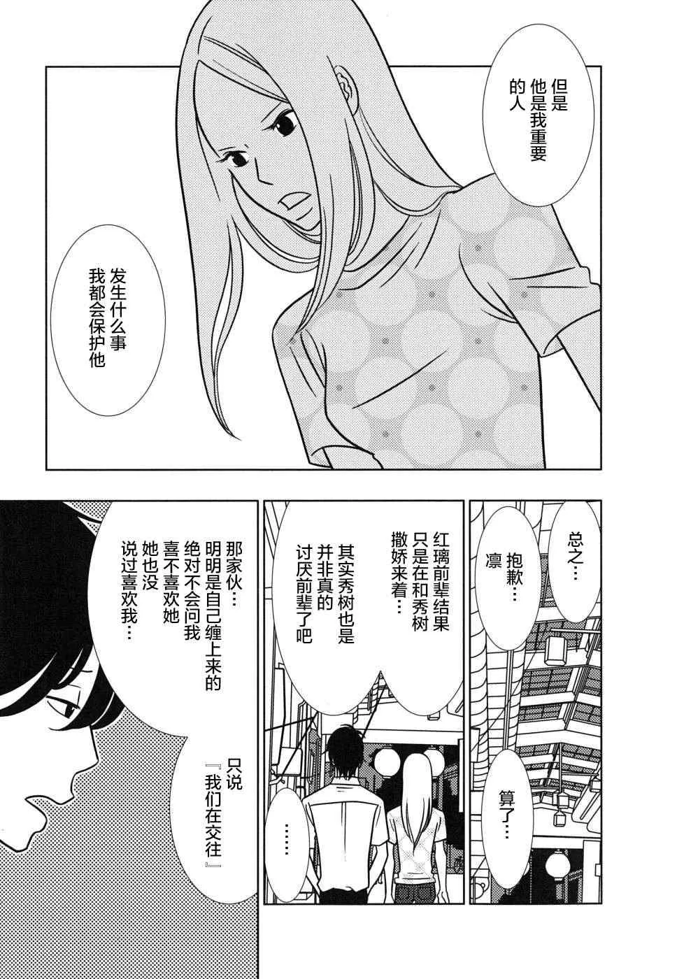 第35话 第31页