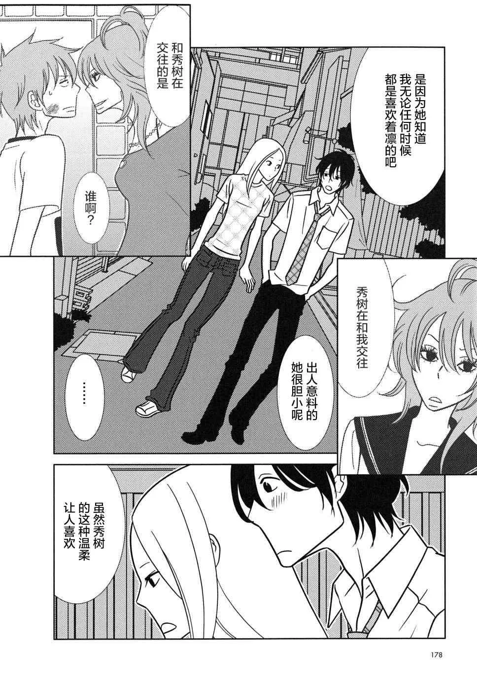 第35话 第32页