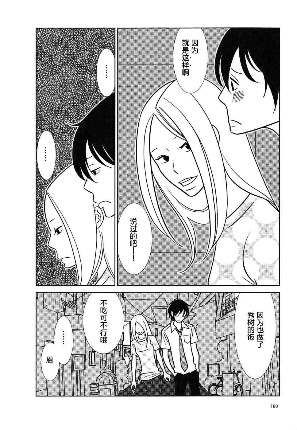 第35话 第34页