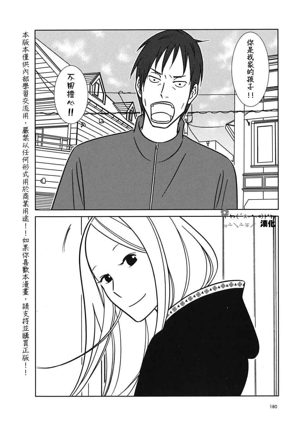 第42话 第4页