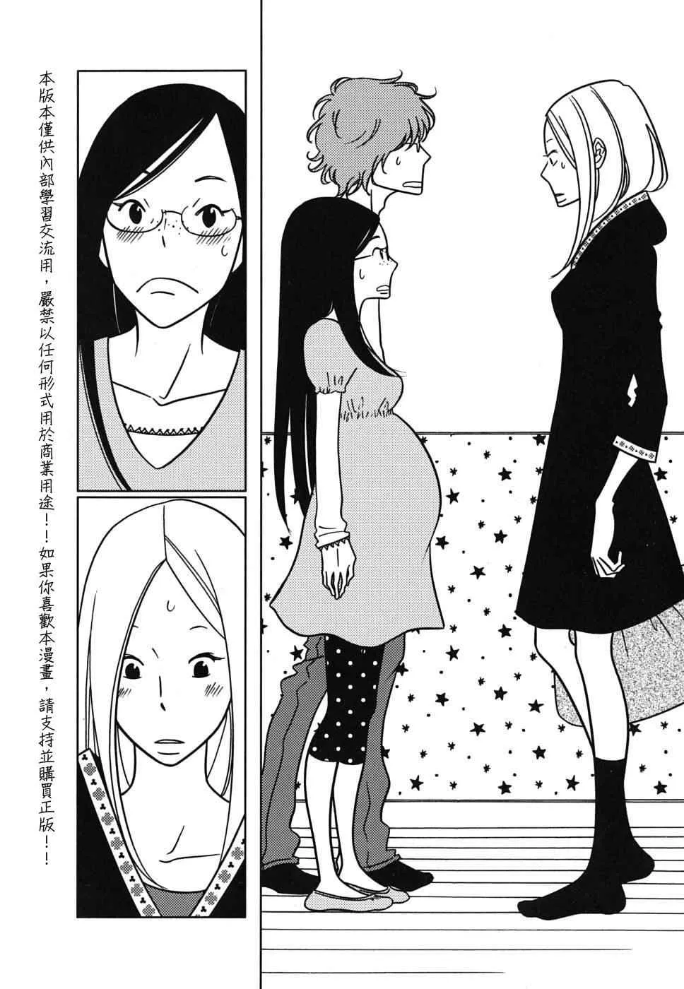 第42话 第6页