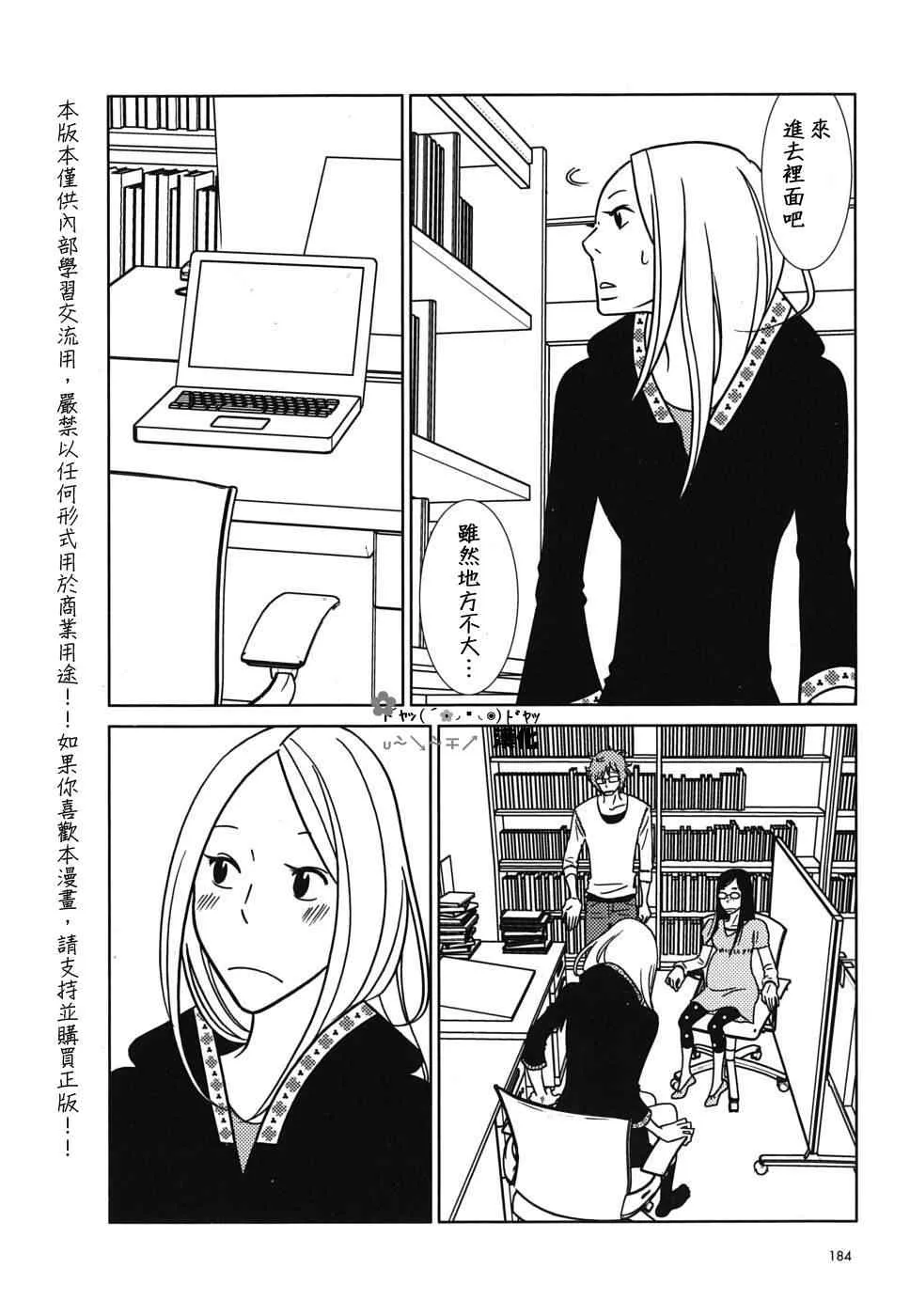 第42话 第8页