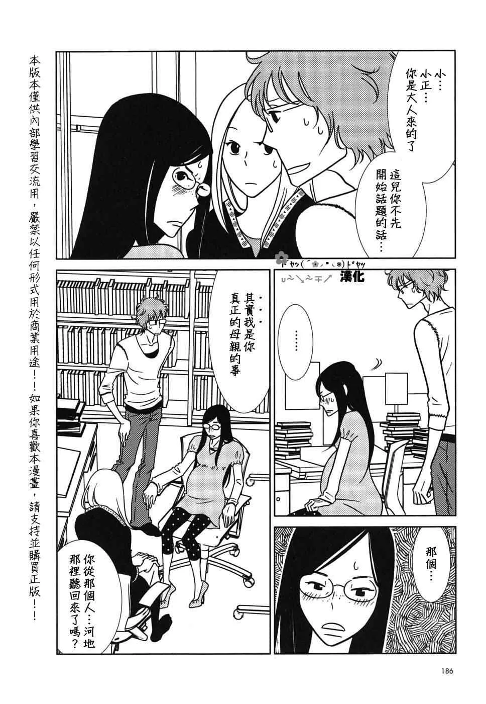 第42话 第10页