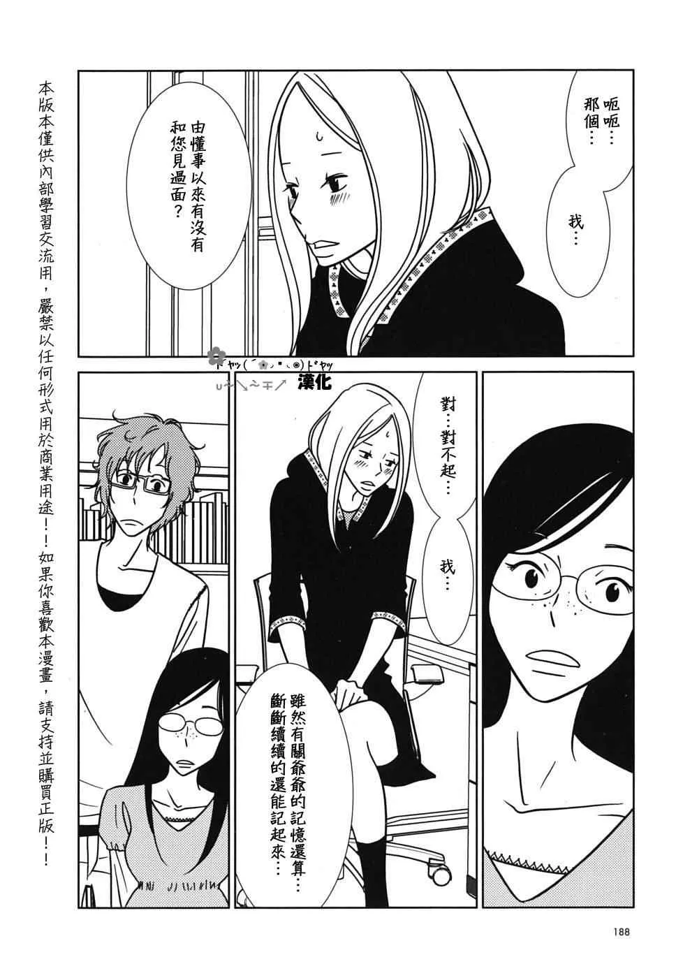 第42话 第12页