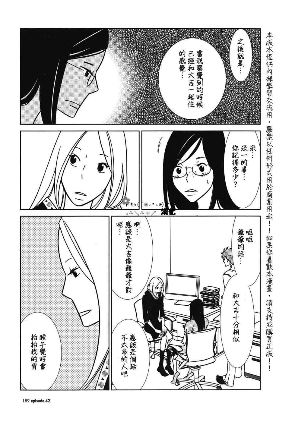 第42话 第13页