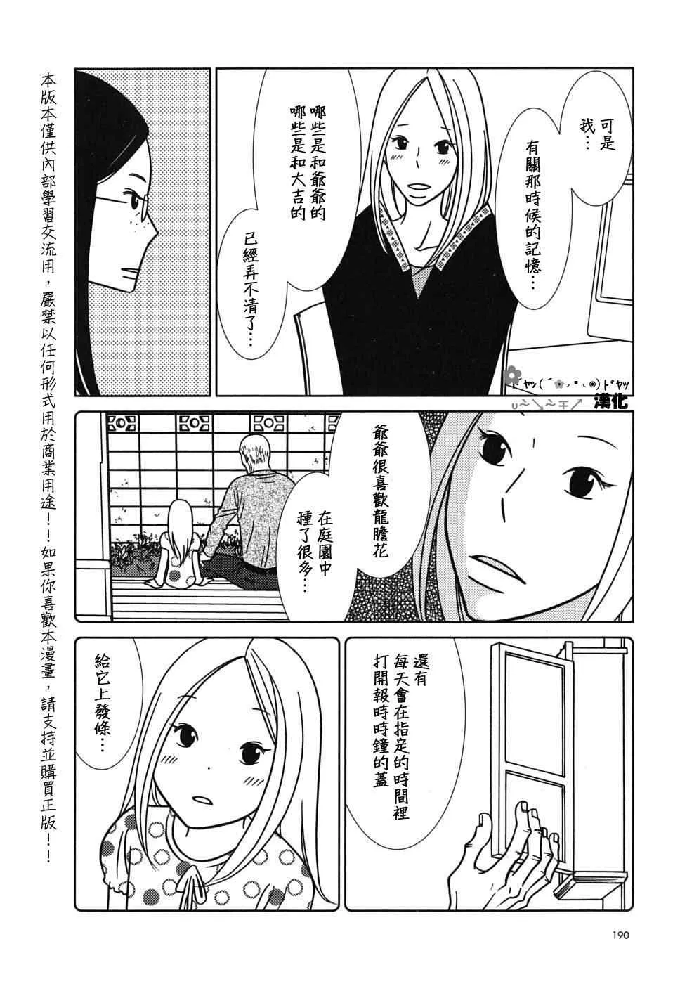 第42话 第14页