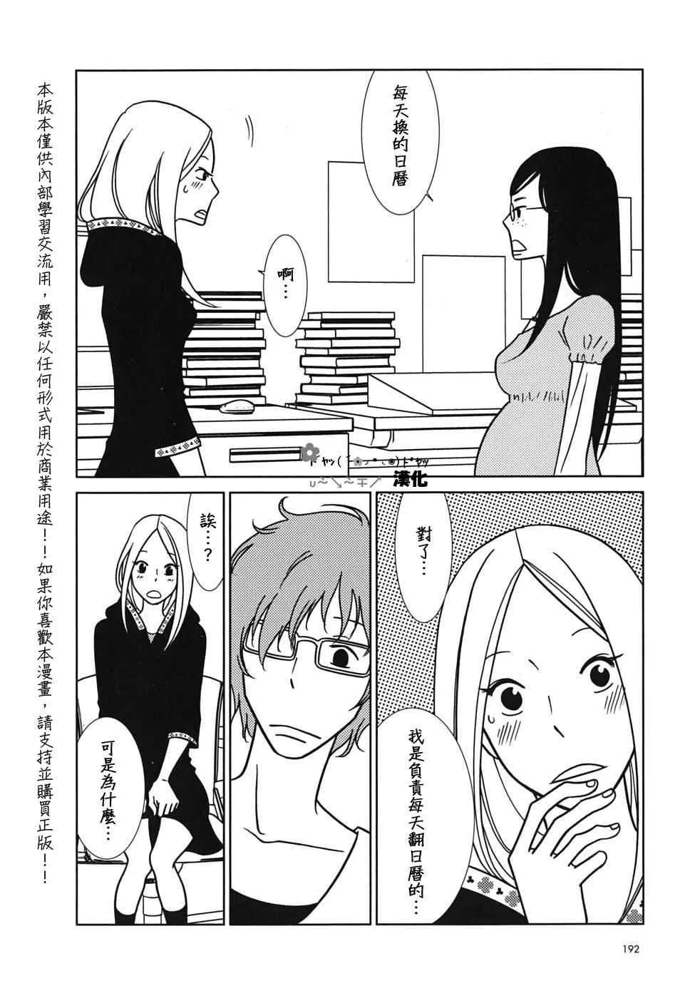 第42话 第16页