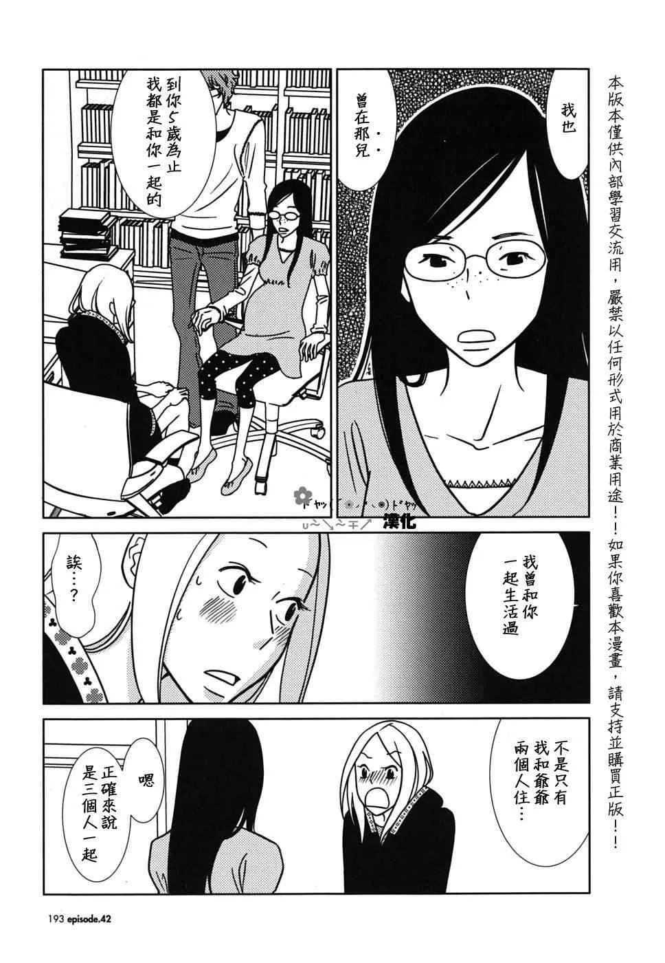 第42话 第17页
