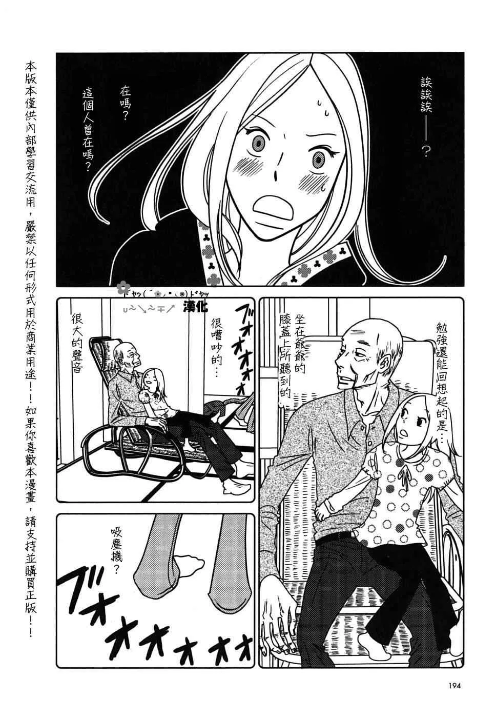第42话 第18页