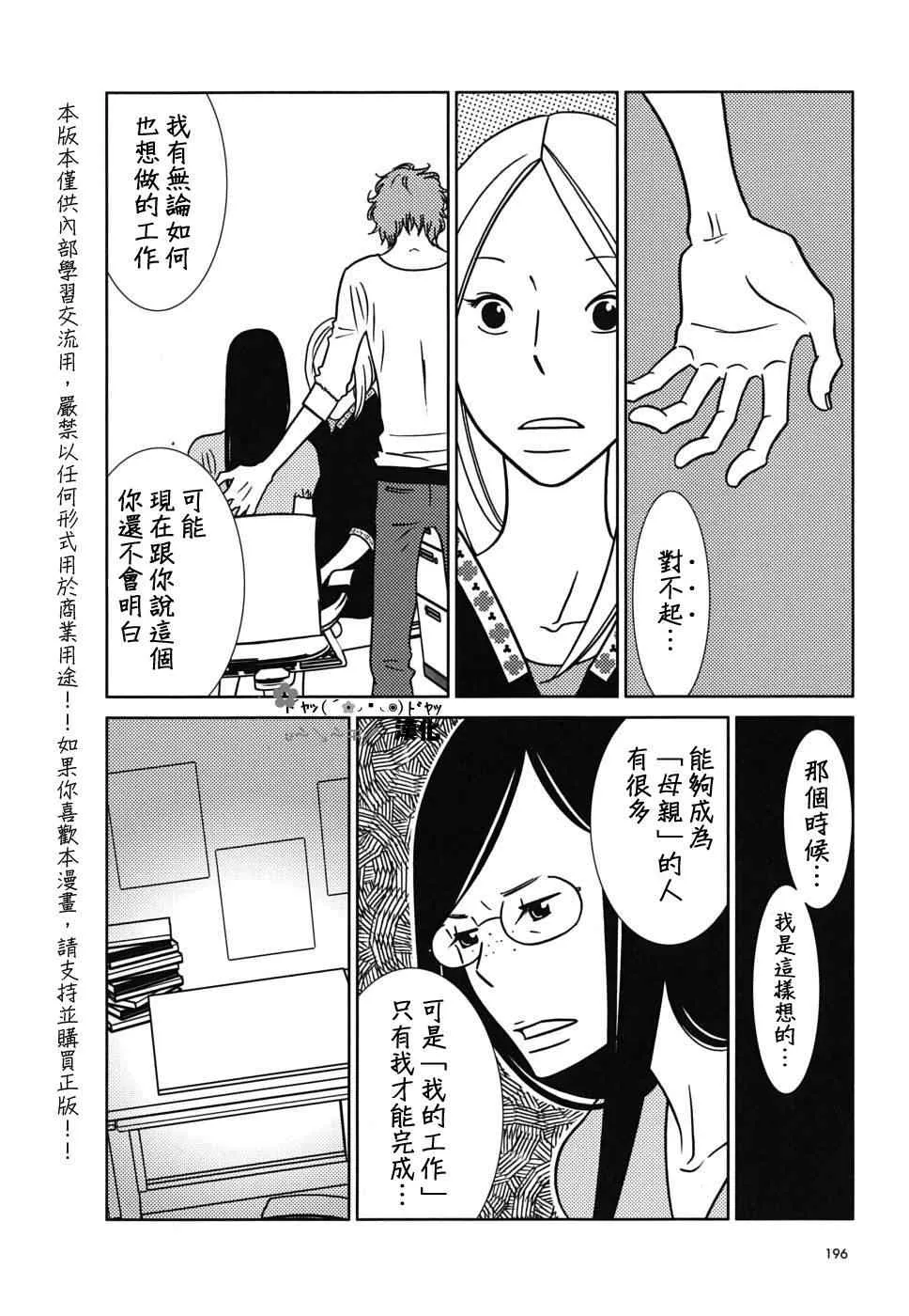 第42话 第20页