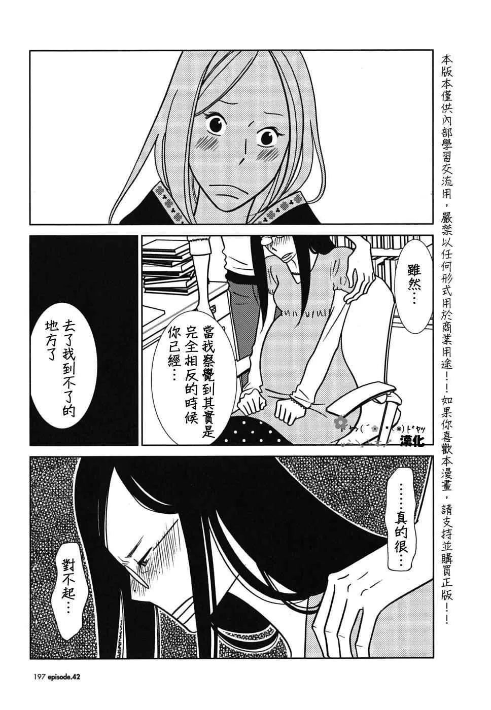 第42话 第21页