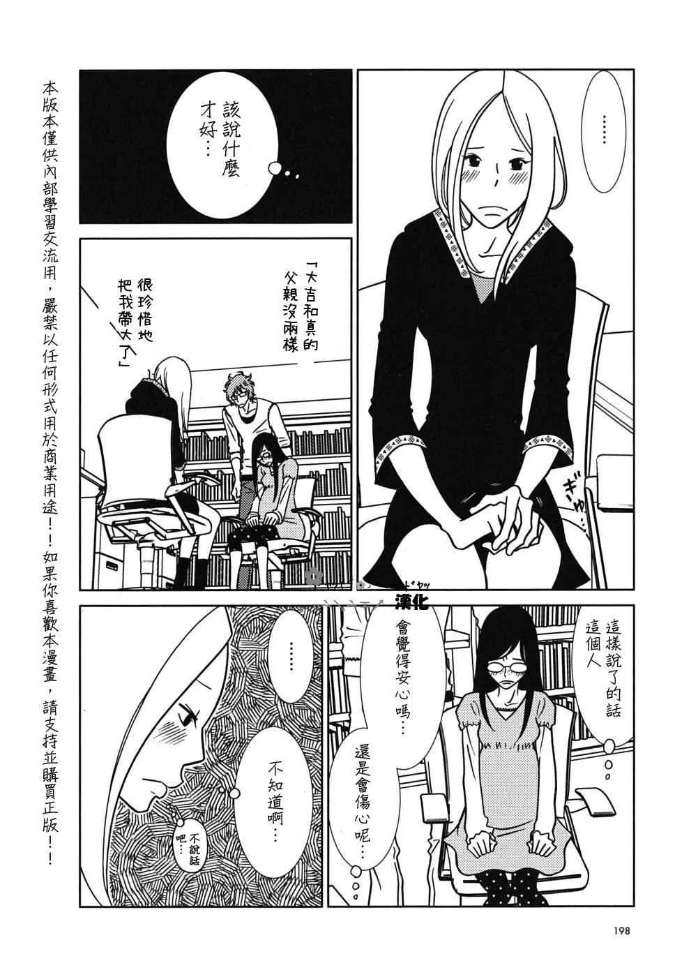 第42话 第22页