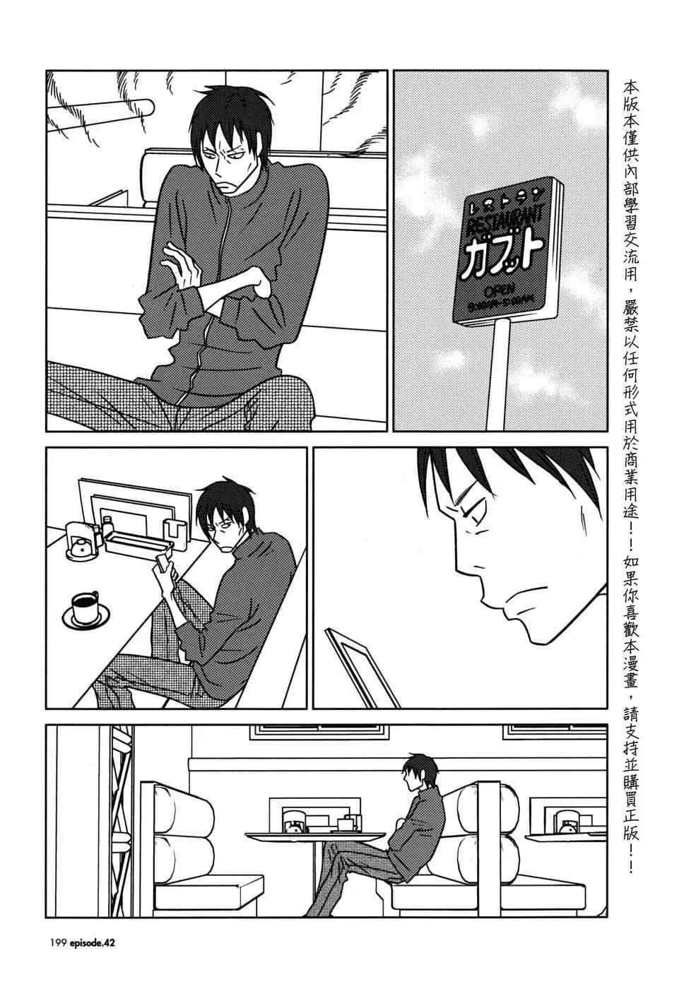 第42话 第23页