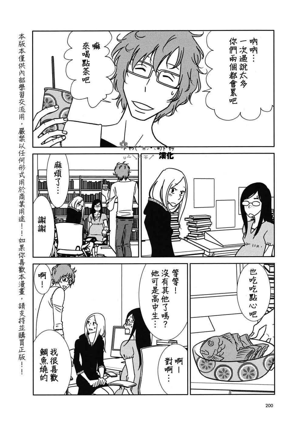 第42话 第24页