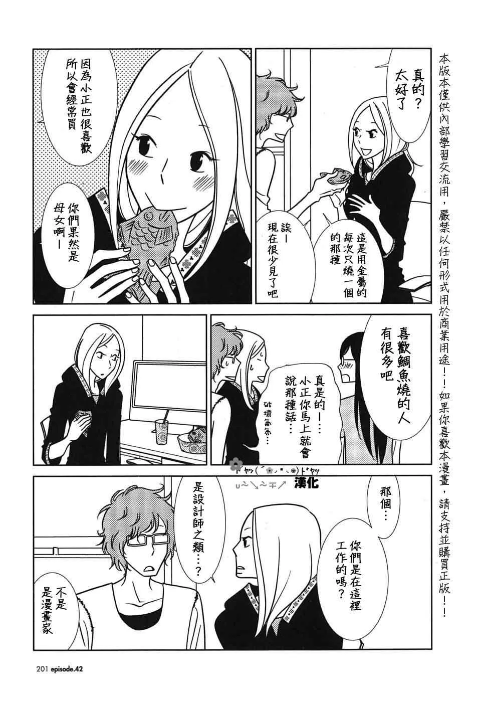 第42话 第25页