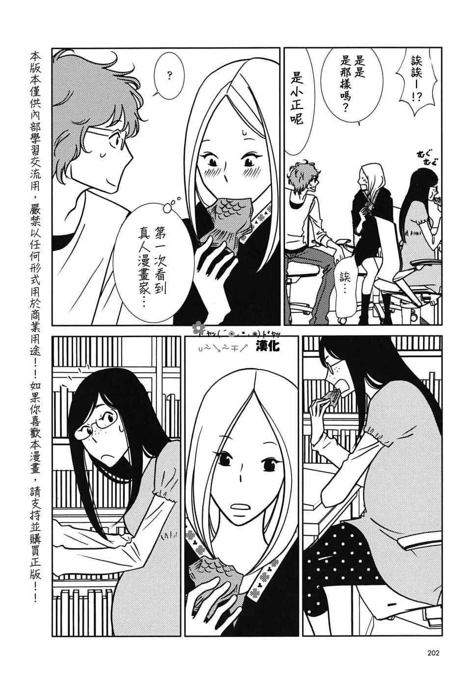 第42话 第26页