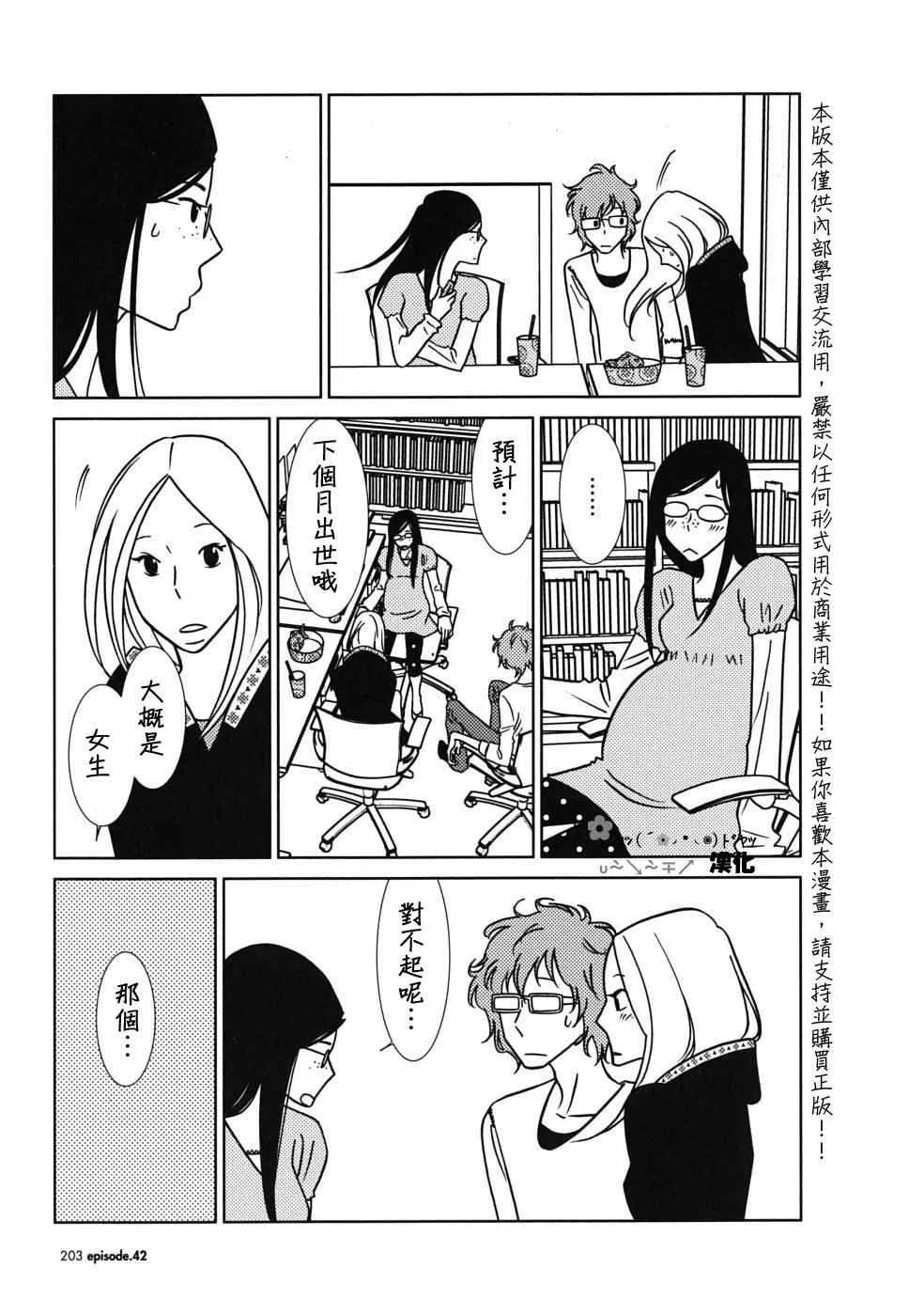 第42话 第27页