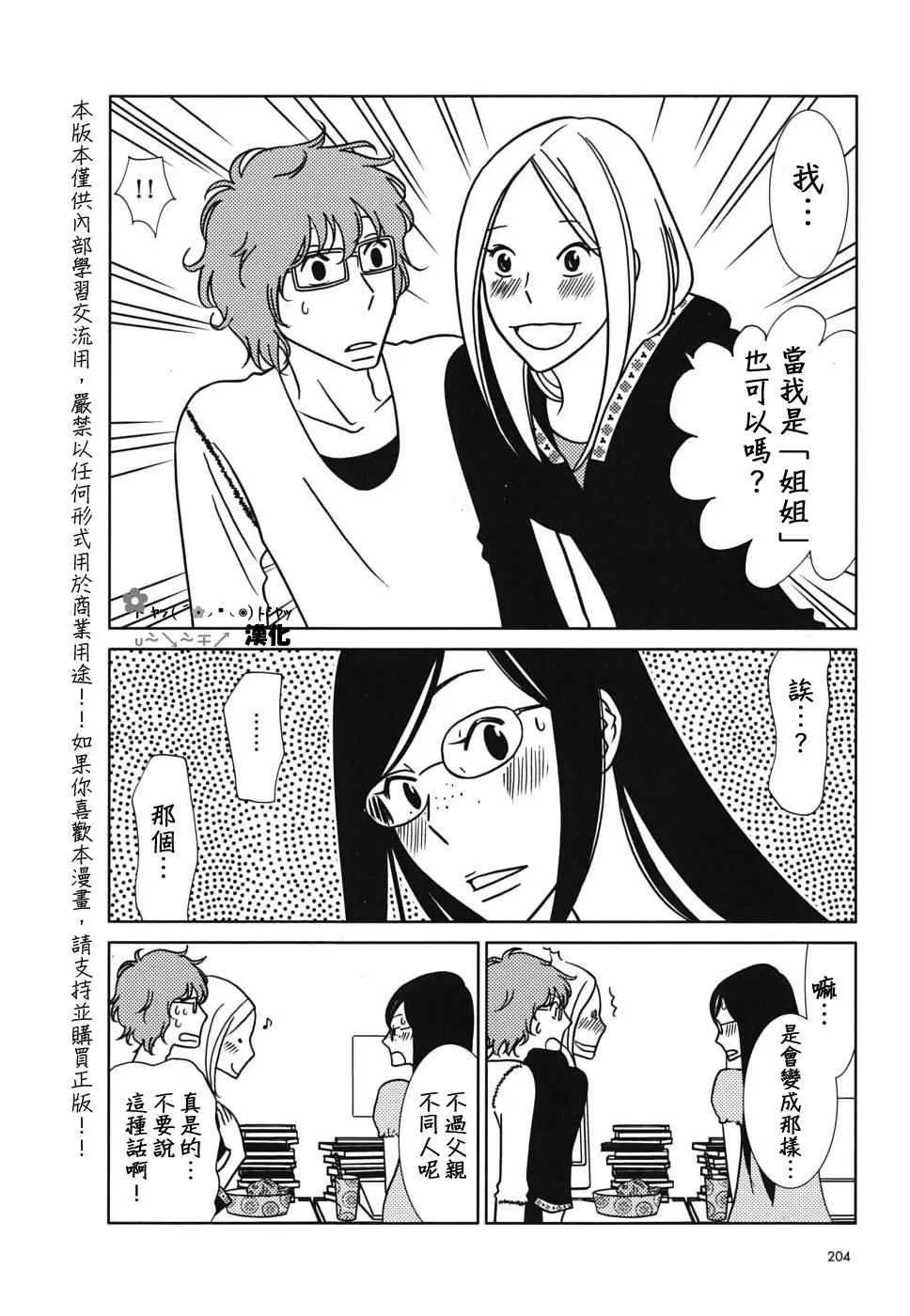 第42话 第28页