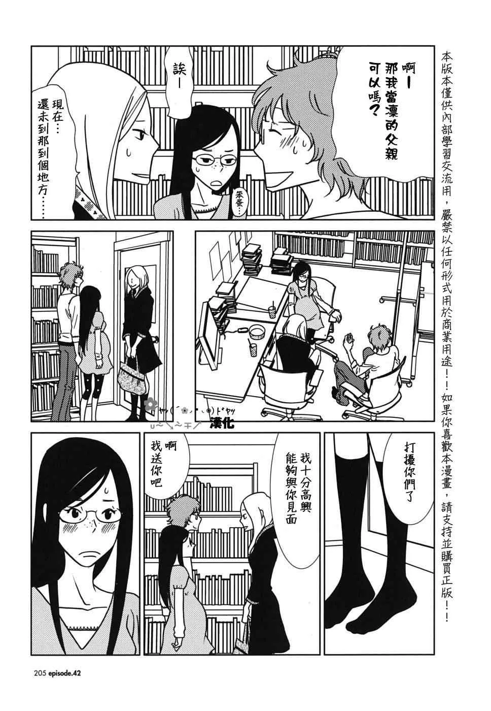 第42话 第29页