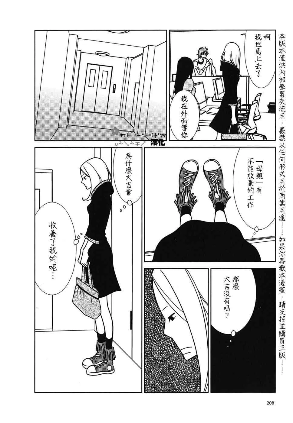 第42话 第32页