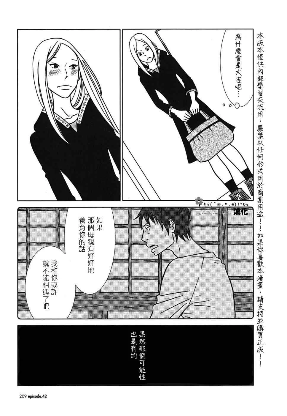 第42话 第33页