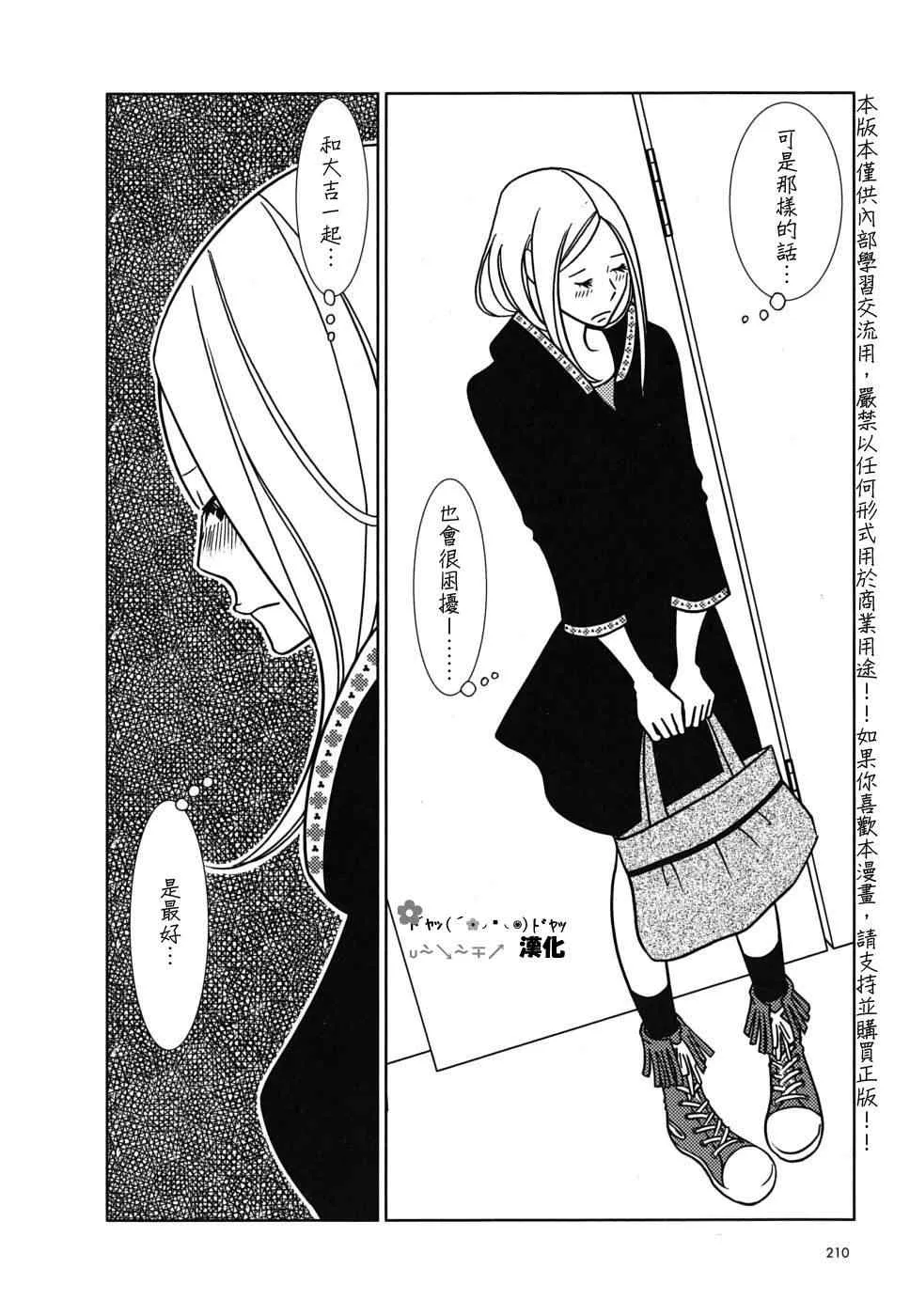 第42话 第34页