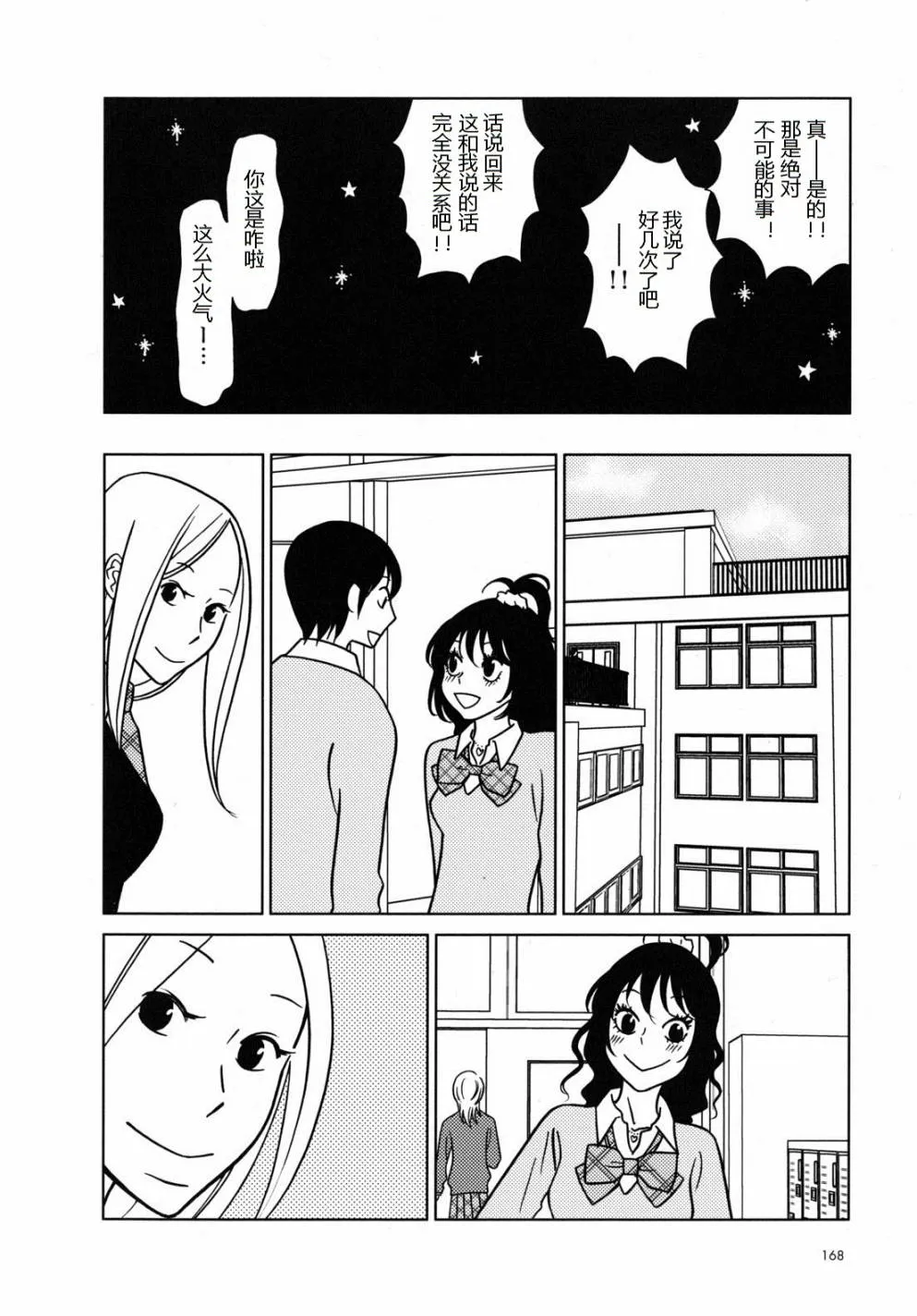 第48话 第13页