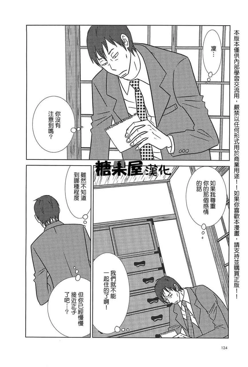 第53话 第33页