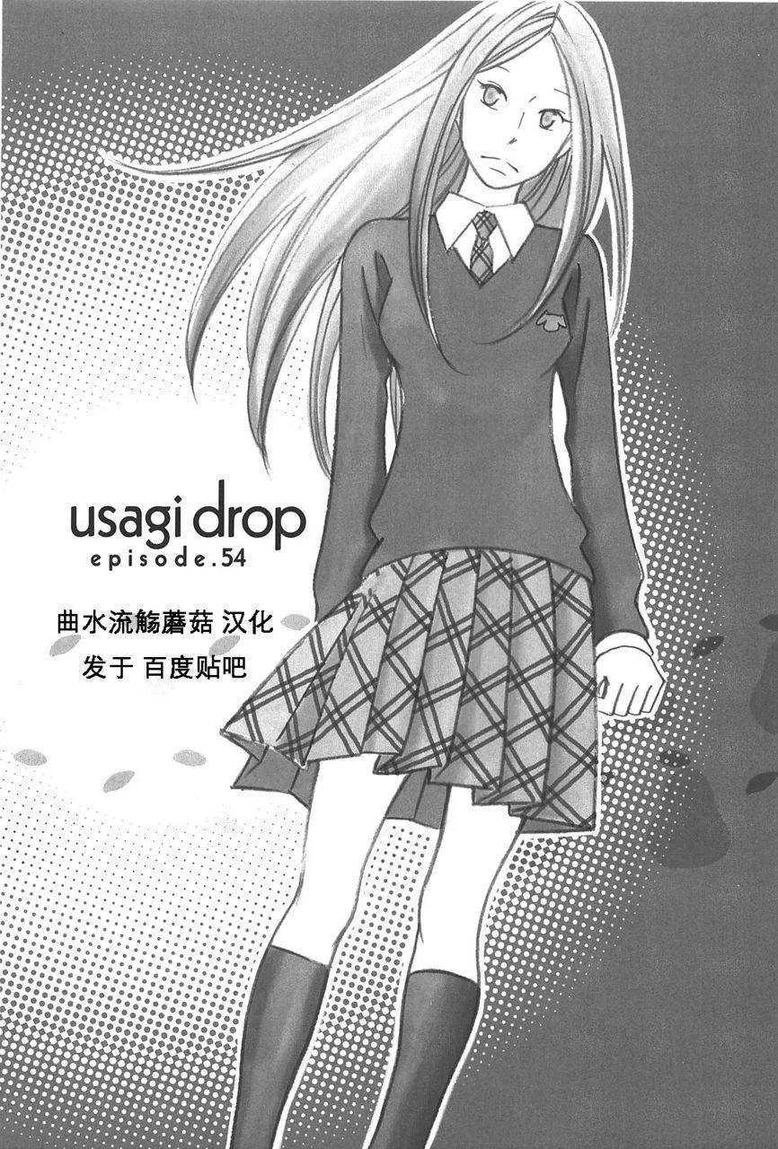 第54话 第1页
