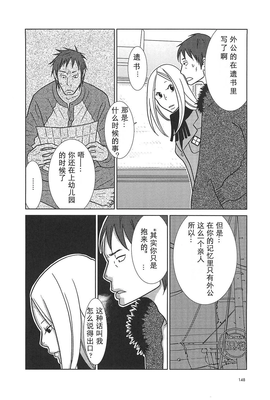 第54话 第22页