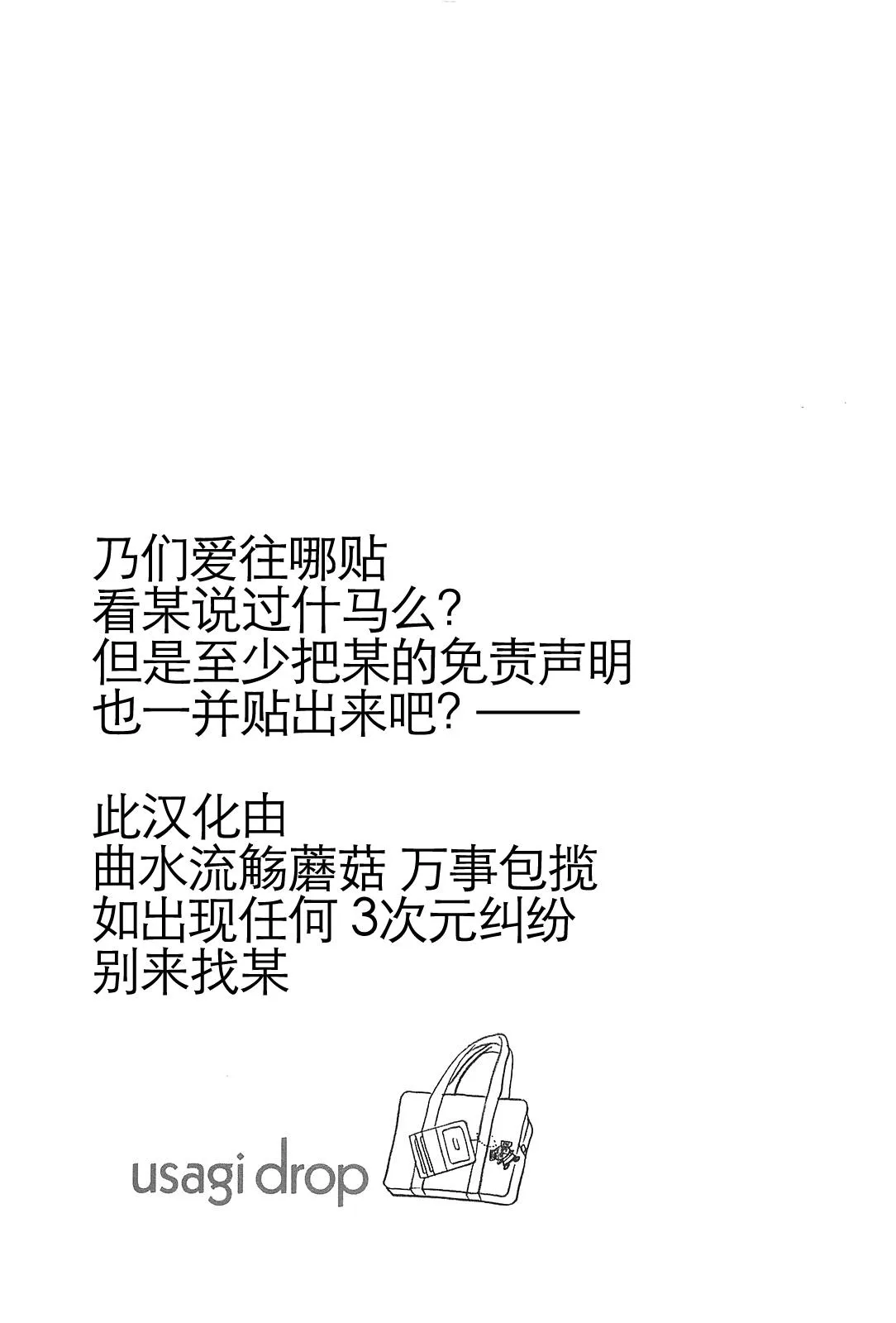 第55话 第2页