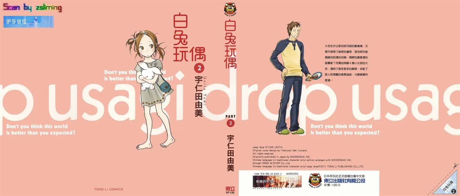 第2卷 第1页