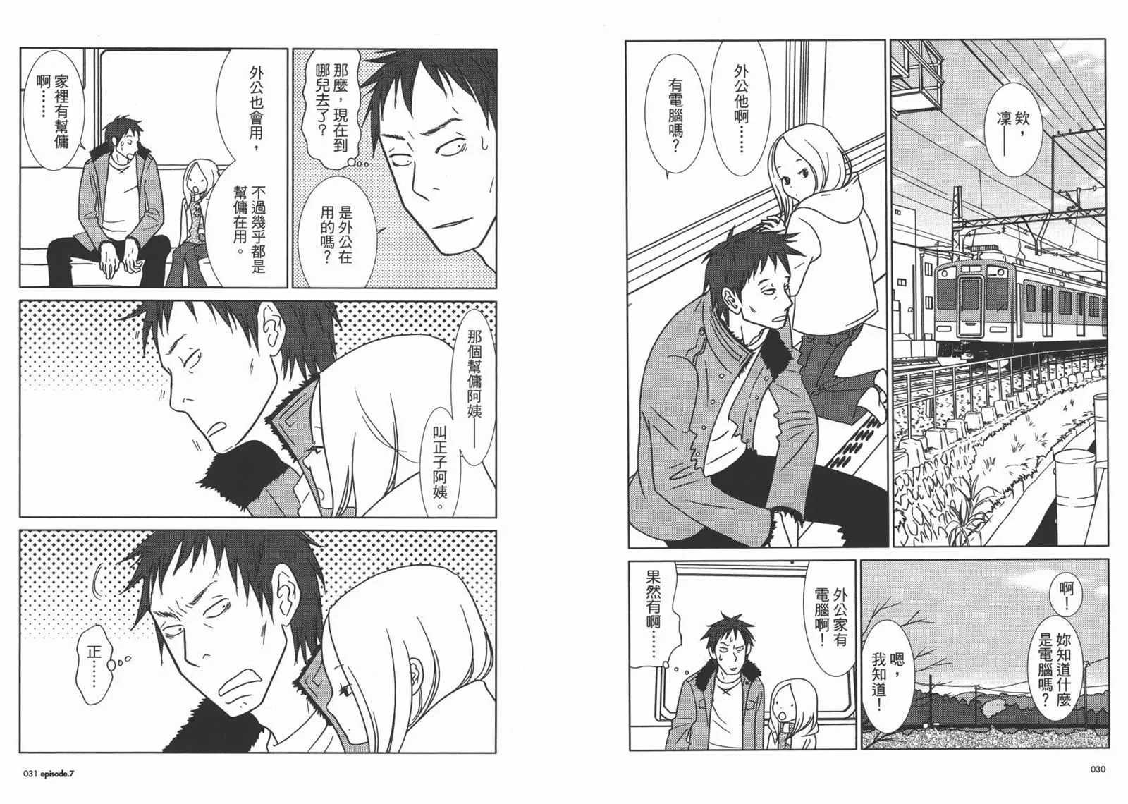 第2卷 第18页