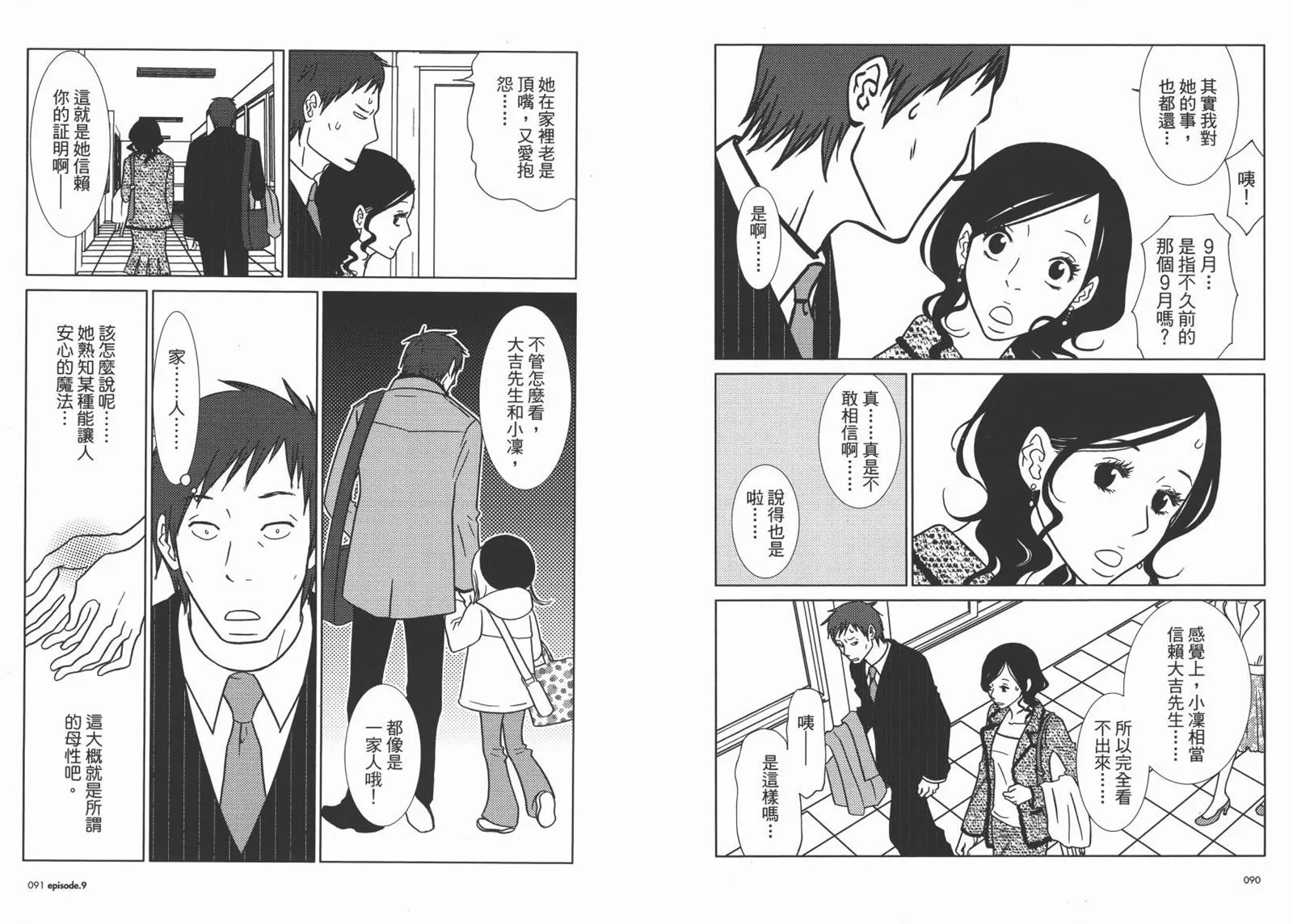 第2卷 第48页